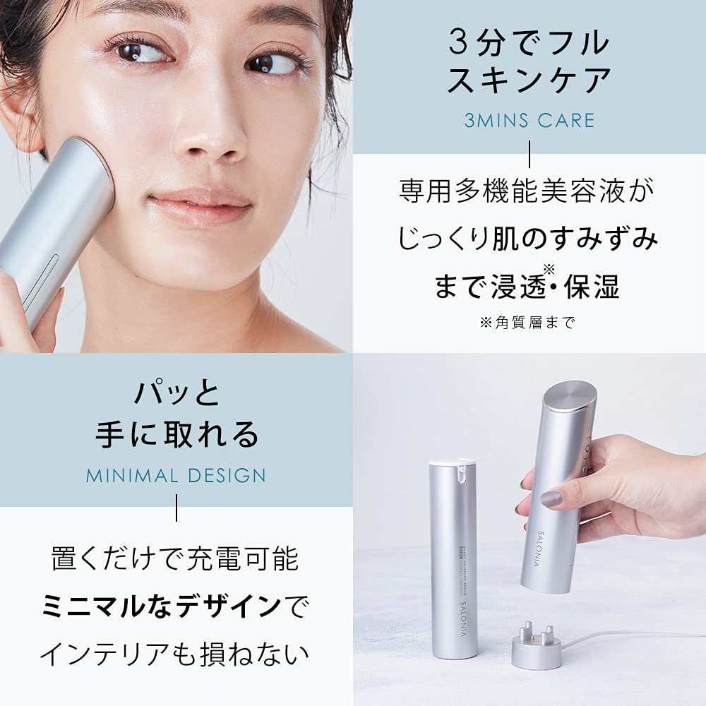 Amazon | SALONIA サロニア スマートモイスチャーデバイスセット 美顔