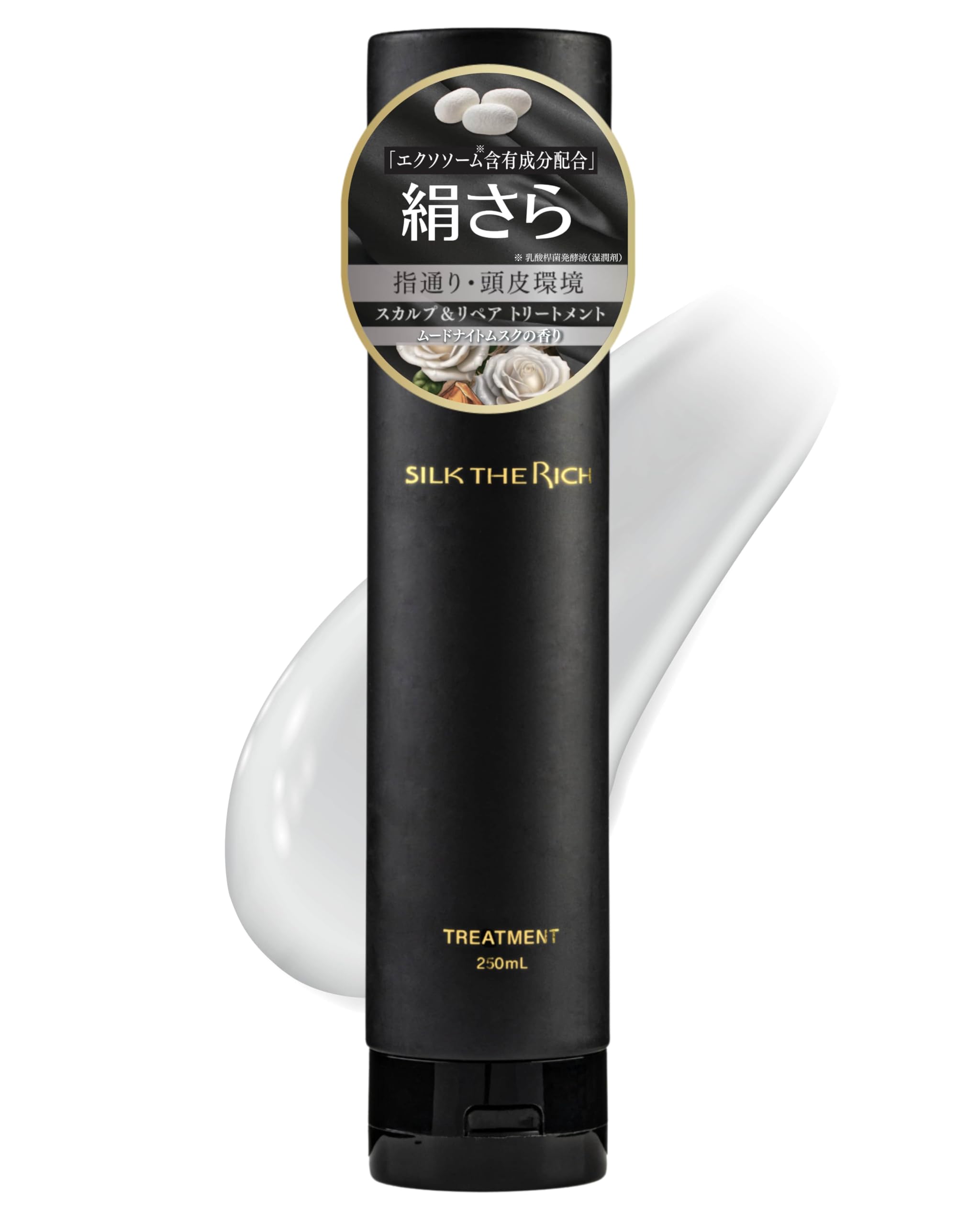 Amazon.co.jp: 【 シルクザリッチ 黒】[ トリートメント ] 美容室専売