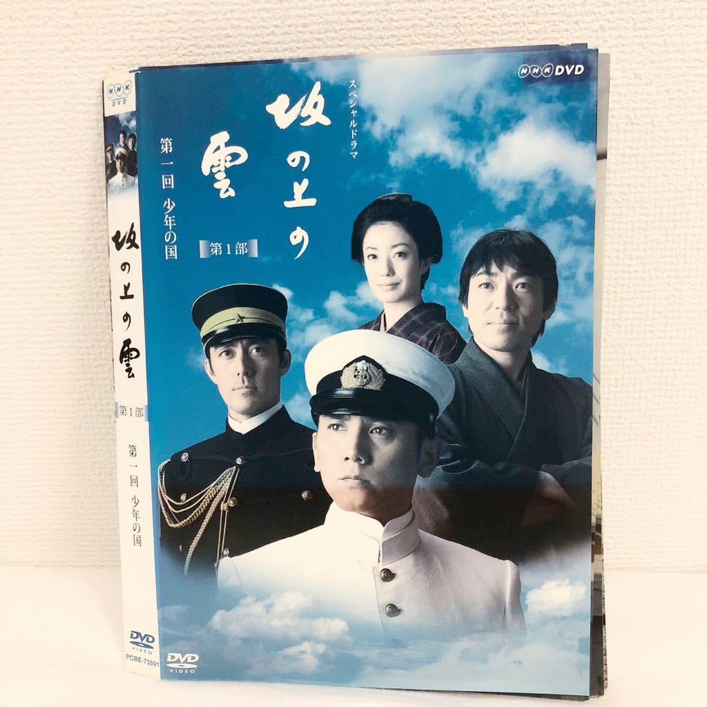 Amazon.co.jp: NHK スペシャルドラマ 坂の上の雲 全巻セット DVD