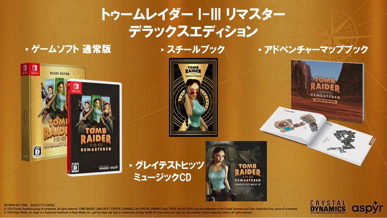 Amazon.co.jp: トゥームレイダー I-III リマスター デラックス