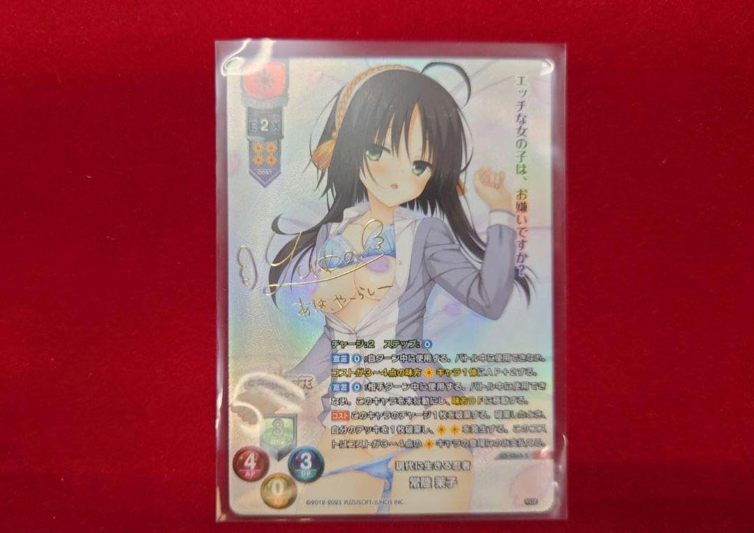 lycee ゆずソフト 常陸茉子 sp サイン 最安】Lycee 常陸 茉子 現代に