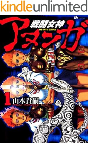 最終教師PART2 | 山本 貴嗣 | マンガ | Kindleストア | Amazon