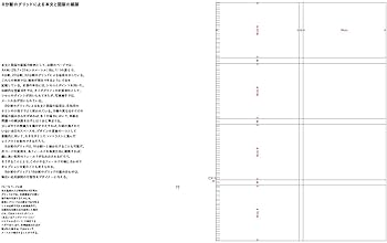 グリッドシステム グラフィックデザインのために : ヨゼフ ミューラー