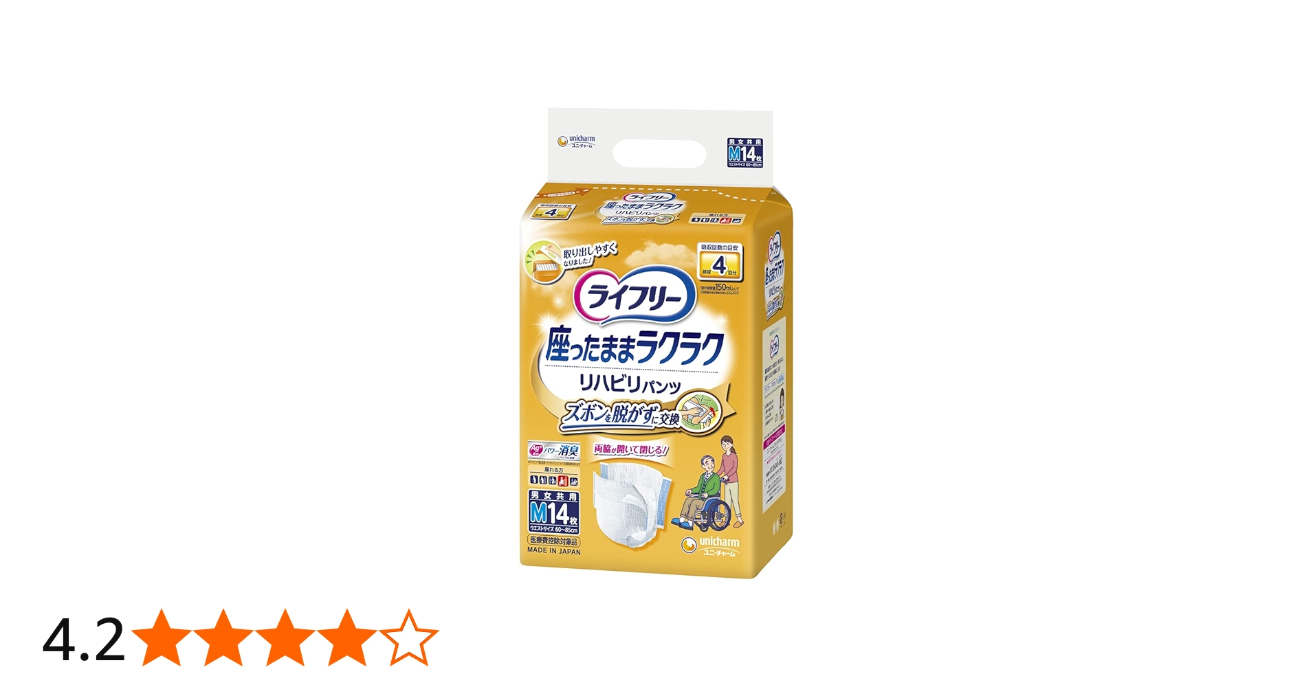 Amazon.co.jp: ライフリー パンツタイプ ズボンを脱がずに交換リハビリ