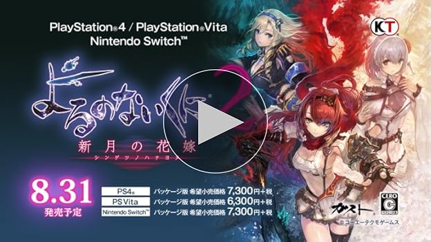 Amazon.co.jp: よるのないくに2 ~新月の花嫁~ プレミアムボックス