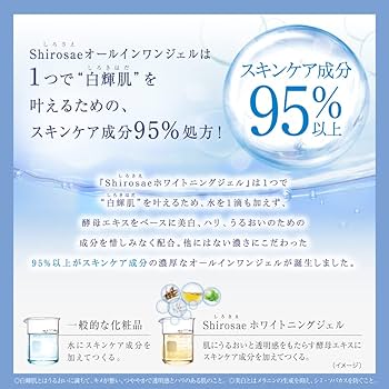 Amazon.co.jp: トリニティーライン【医薬部外品】 オールインワン美容