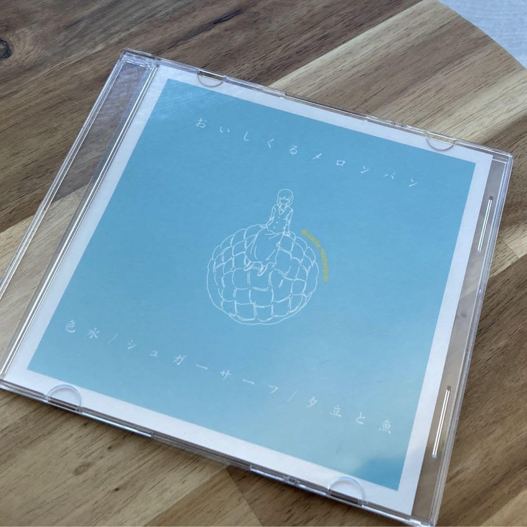 Amazon.co.jp: おいしくるメロンパン CD 色水 シュガーサーフ 夕立と魚