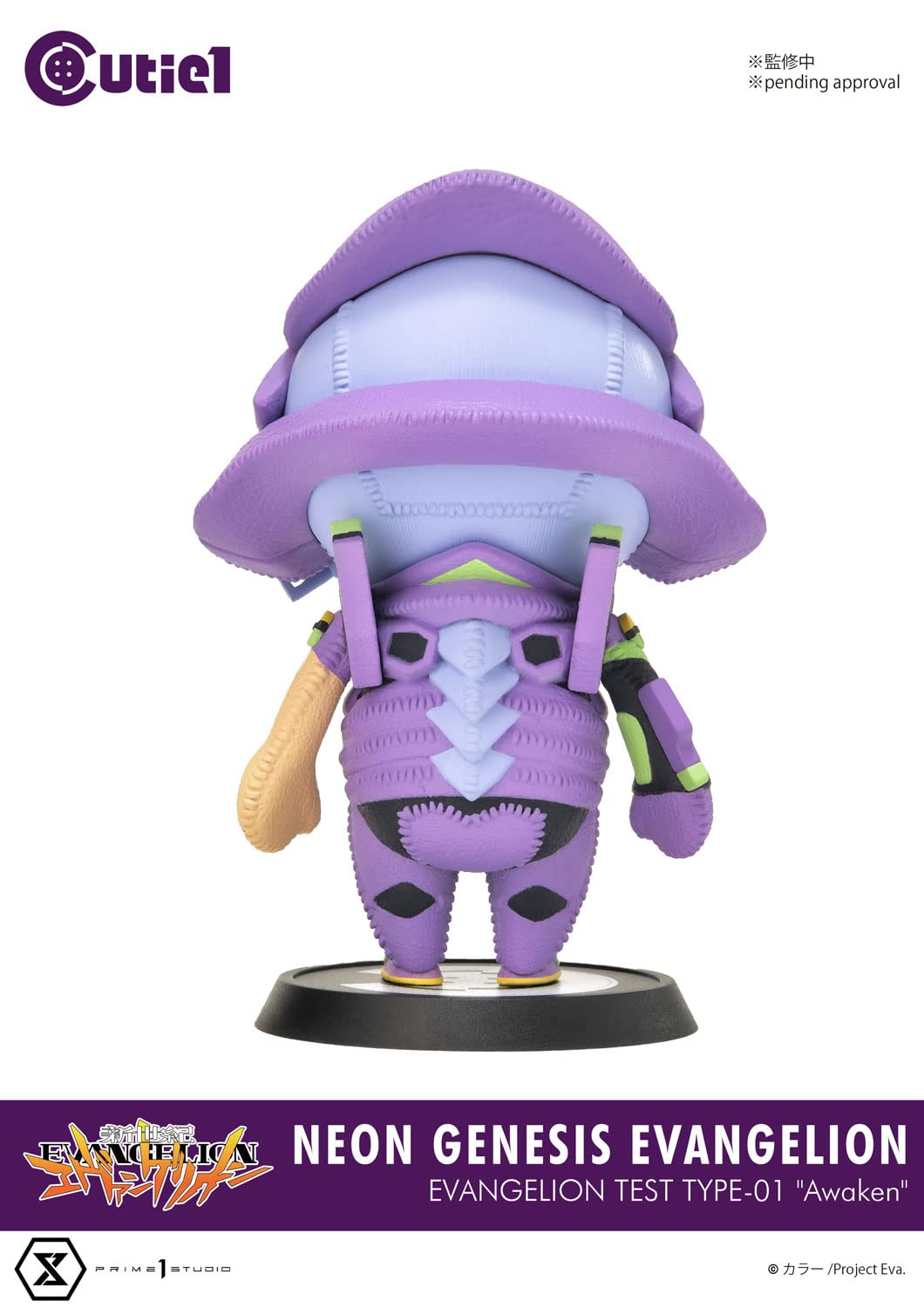 Amazon | キューティ1 新世紀エヴァンゲリオン エヴァンゲリオン初