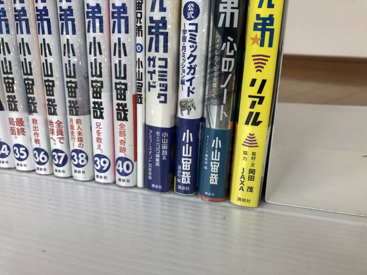 Amazon.co.jp: 宇宙兄弟 全巻 初版 帯 宇宙 スペース 漫画 コミック