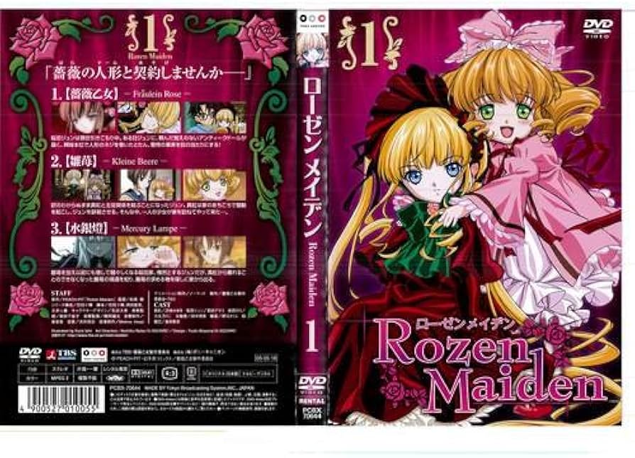 Amazon.co.jp: ローゼンメイデン 1～4 (全4枚)(全巻セットDVD)｜中古