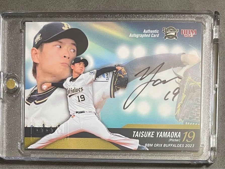 野球 オリックス山岡投手 サイン 大谷 野球 オリックス山岡投手 サイン