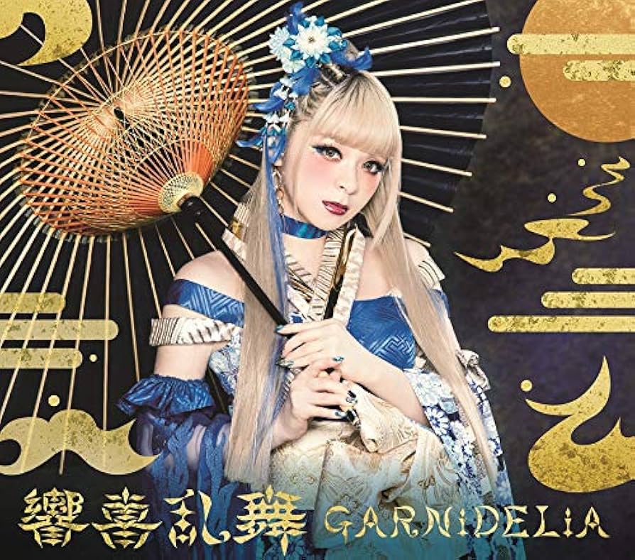 Amazon.co.jp: 響喜乱舞(初回生産限定盤): ミュージック