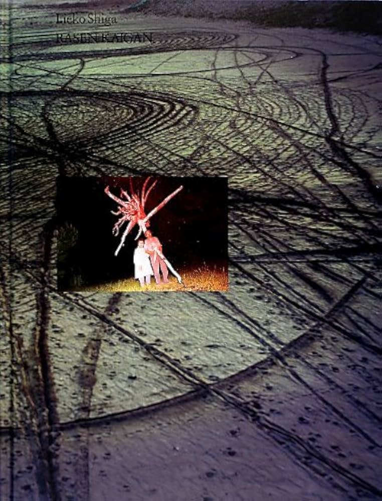 Amazon.co.jp: 螺旋海岸 album : 志賀理江子: 本