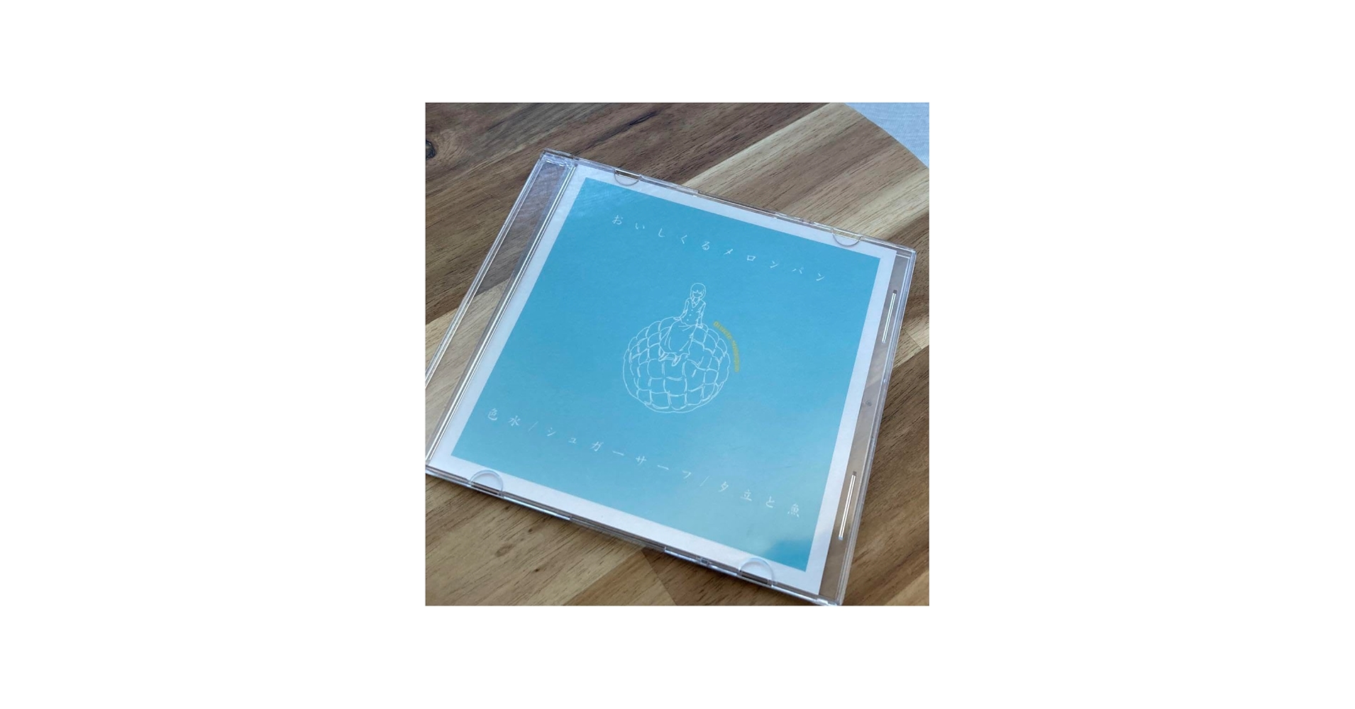 Amazon.co.jp: おいしくるメロンパン CD 色水 シュガーサーフ 夕立と魚