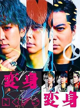 Amazon.co.jp: 【限定特典あり 3形態セット(DVD付)】 NEWS 変身 (初回