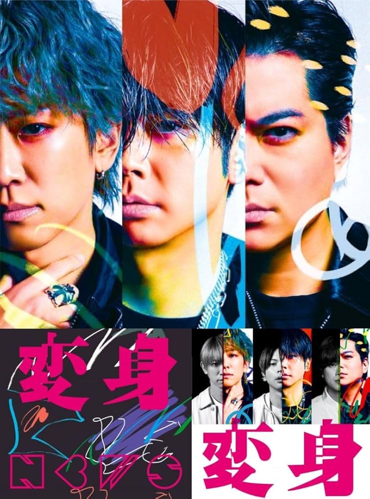 Amazon.co.jp: 【限定特典あり 3形態セット(DVD付)】 NEWS 変身 (初回