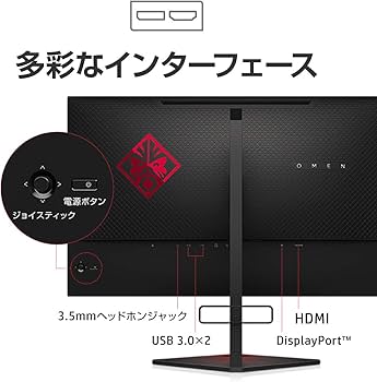 Amazon.co.jp: OMEN X by HP 25 24.5インチワイド フルHD ゲーミング