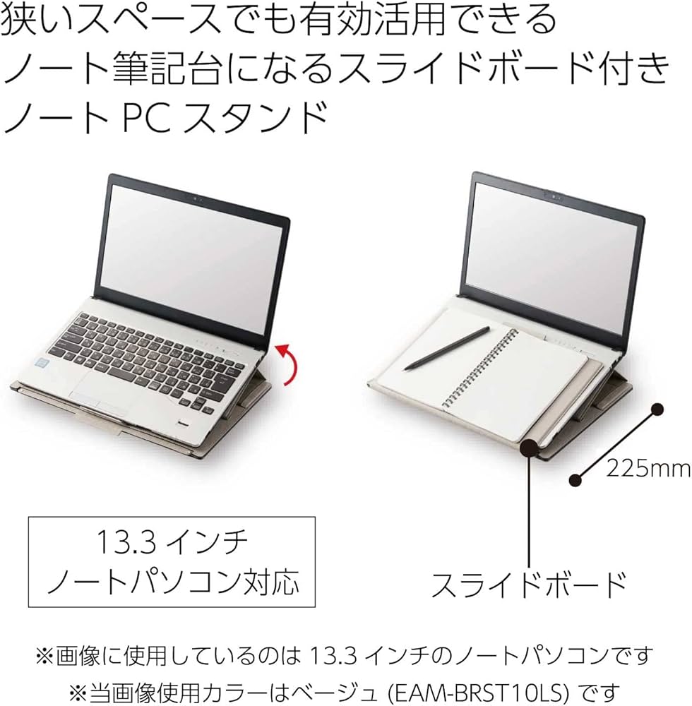 Amazon | コクヨ ノートPCスタンド 13.3インチ ノートパソコン対応