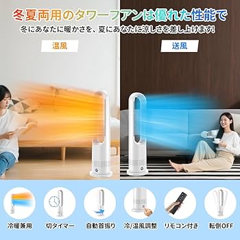 Amazon | セラミックヒーター タワーファン ファンヒーター スリム