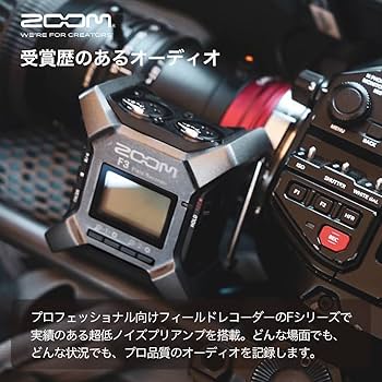 Amazon | ZOOM F3 32bitフロート録音 フィールドレコーダー 超小型