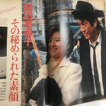 Amazon.co.jp: 岡田有希子さん特集号 Emmaエンマ : おもちゃ