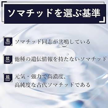 Amazon | ietome ソマチッド濃縮エッセンス SOMAFI『ソマフィー