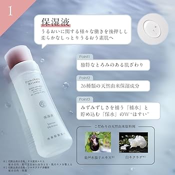 Amazon.co.jp: ドモホルンリンクル 基本4点セット 約2か月分 保湿液