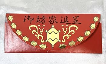 Amazon.co.jp: おぼっちゃまくん ロッテアイスクリーム トイカード 亀