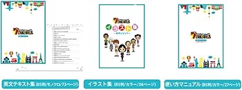 Amazon.co.jp: 【正規品】 七田式 英会話 教材 7+BILINGUAL (セブン