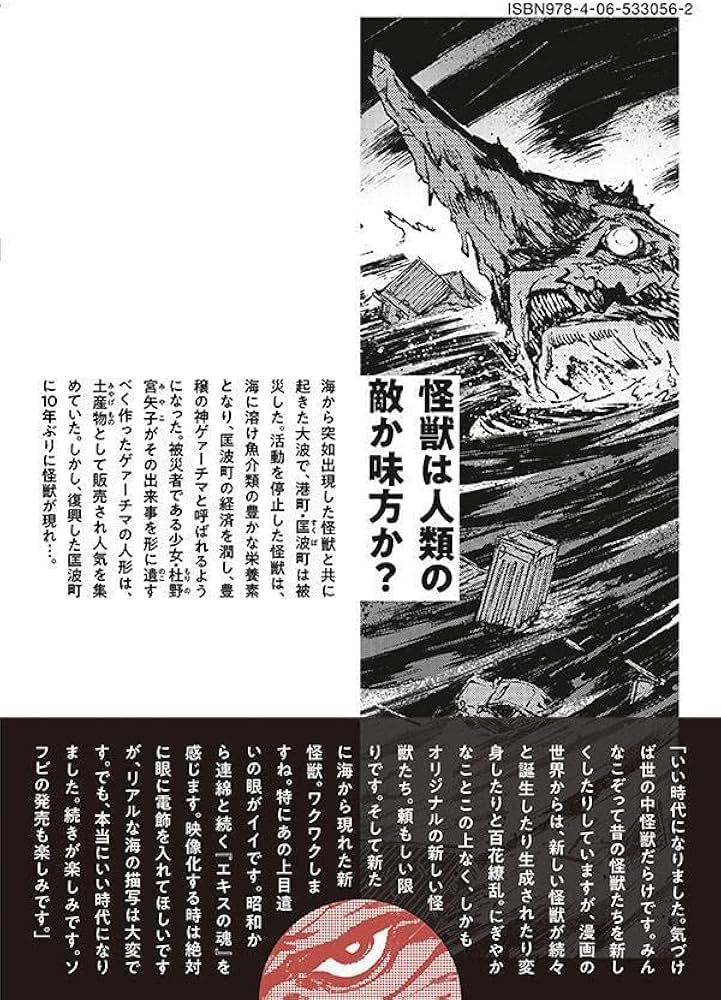 Amazon.co.jp: 大怪獣ゲァーチマ(1) (ヤンマガKCスペシャル) : KENT: 本