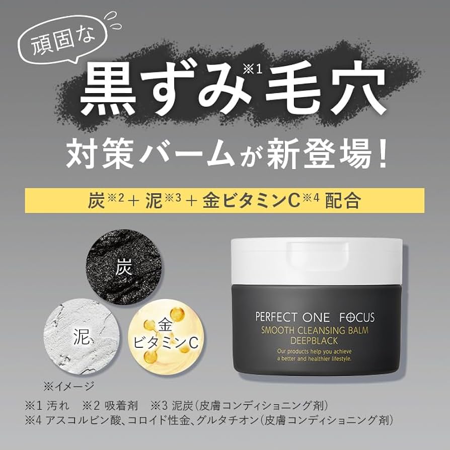 Amazon | 【黄色リニューアル前】パーフェクトワンフォーカス PERFECT