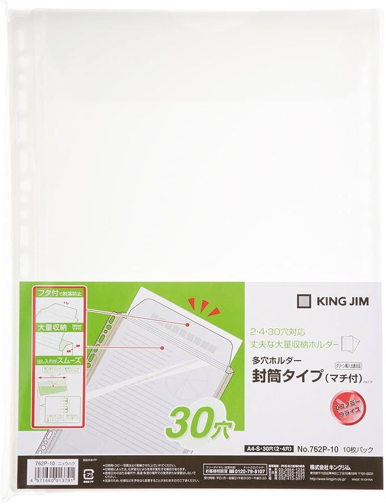 Amazon | キングジム クリアホルダー 多穴ホルダー 封筒タイプ マチ