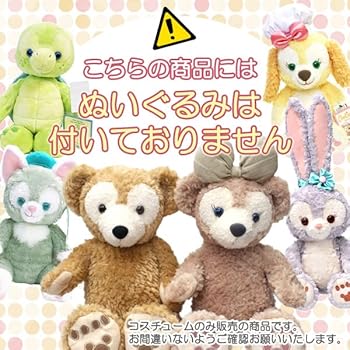 Amazon.co.jp: ステラルー＆ジェラトーニ＆クッキーアン＆リーナベル