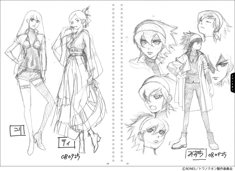 ウルフズレイン』川元利浩個展 限定配布線画です。