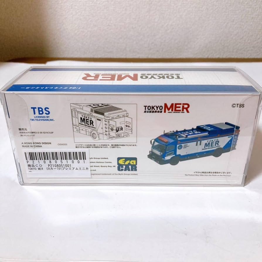 Amazon | TOKYO MER 走る救命救急室 ダイキャストミニカー 1/64 東京