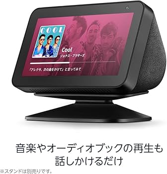 Amazon Echo Show 5 | コンパクトでスクリーン付きスマートスピーカー