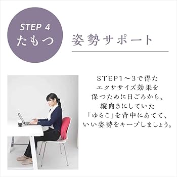 Amazon | ショップジャパン ゆらこ ブラウン ストレッチ 骨盤運動