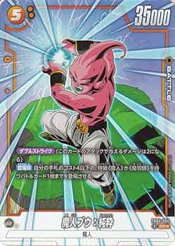 Amazon.co.jp: ドラゴンボールカードゲームフュージョンワールド 魔人