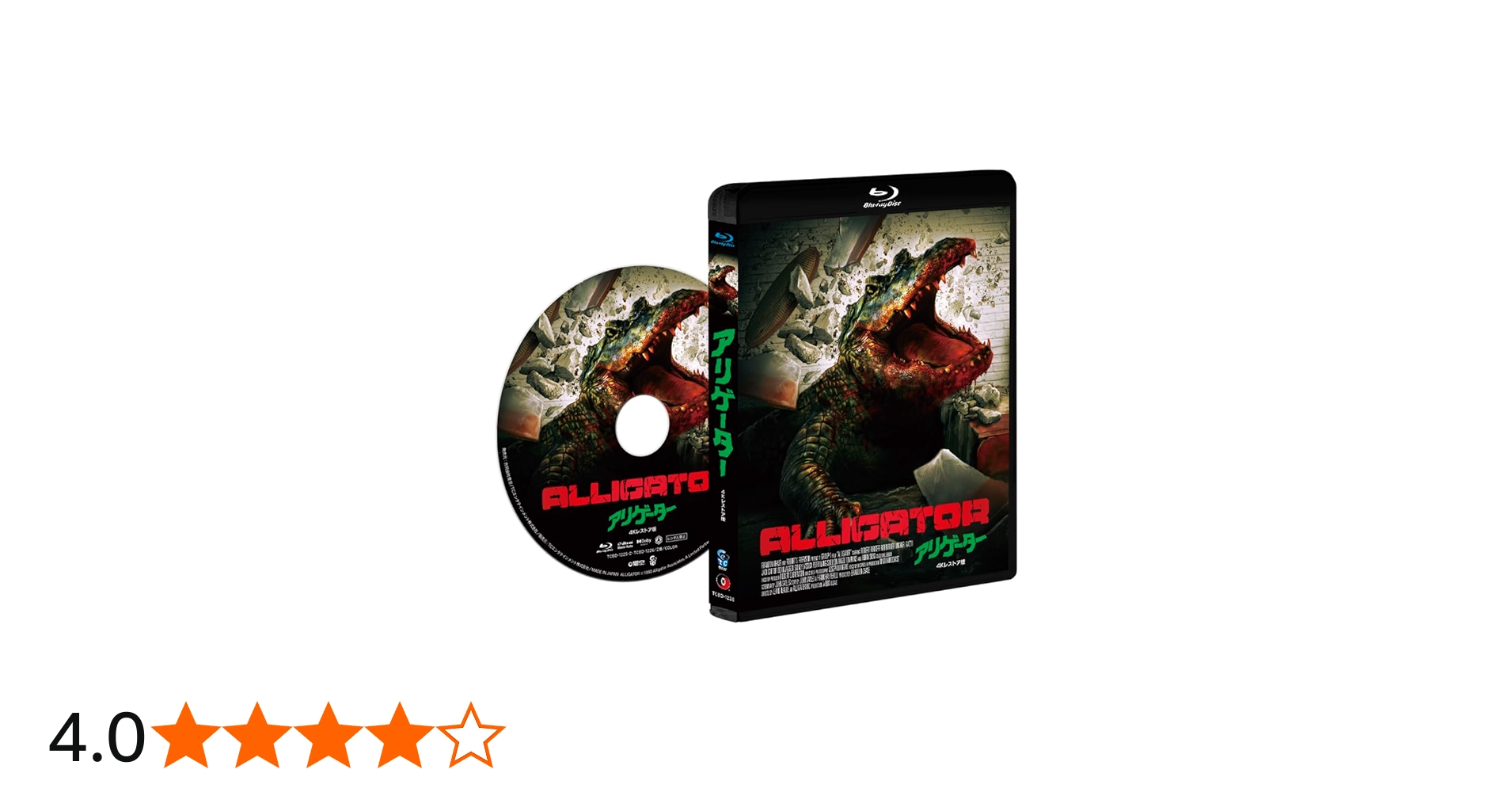 Amazon.co.jp: アリゲーター 4Kレストア版 [Blu-ray] : ロバート