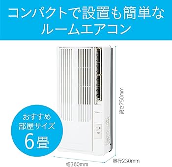 Amazon | コイズミ 窓用エアコン ルームエアコン 快眠モード有 冷房