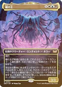 Amazon.co.jp: 【FOIL/ボーダーレス版】マジックザギャザリング DSC JP