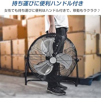 Amazon.co.jp: サンパーシー 業務用大型扇風機 最大風速約480m 3枚羽根
