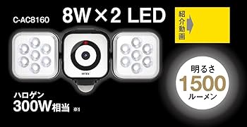 Amazon | ムサシ RITEX フリーアーム式LEDセンサーライト防犯カメラ(8W