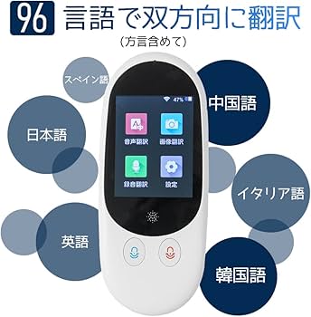 Amazon | 翻訳機 電子辞書 音声翻訳機 Allingo M1 150ヵ国対応 双方向