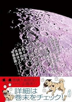 心のノートFINAL」付き 宇宙兄弟(44)特装版 (プレミアムKC) | 小山 宙