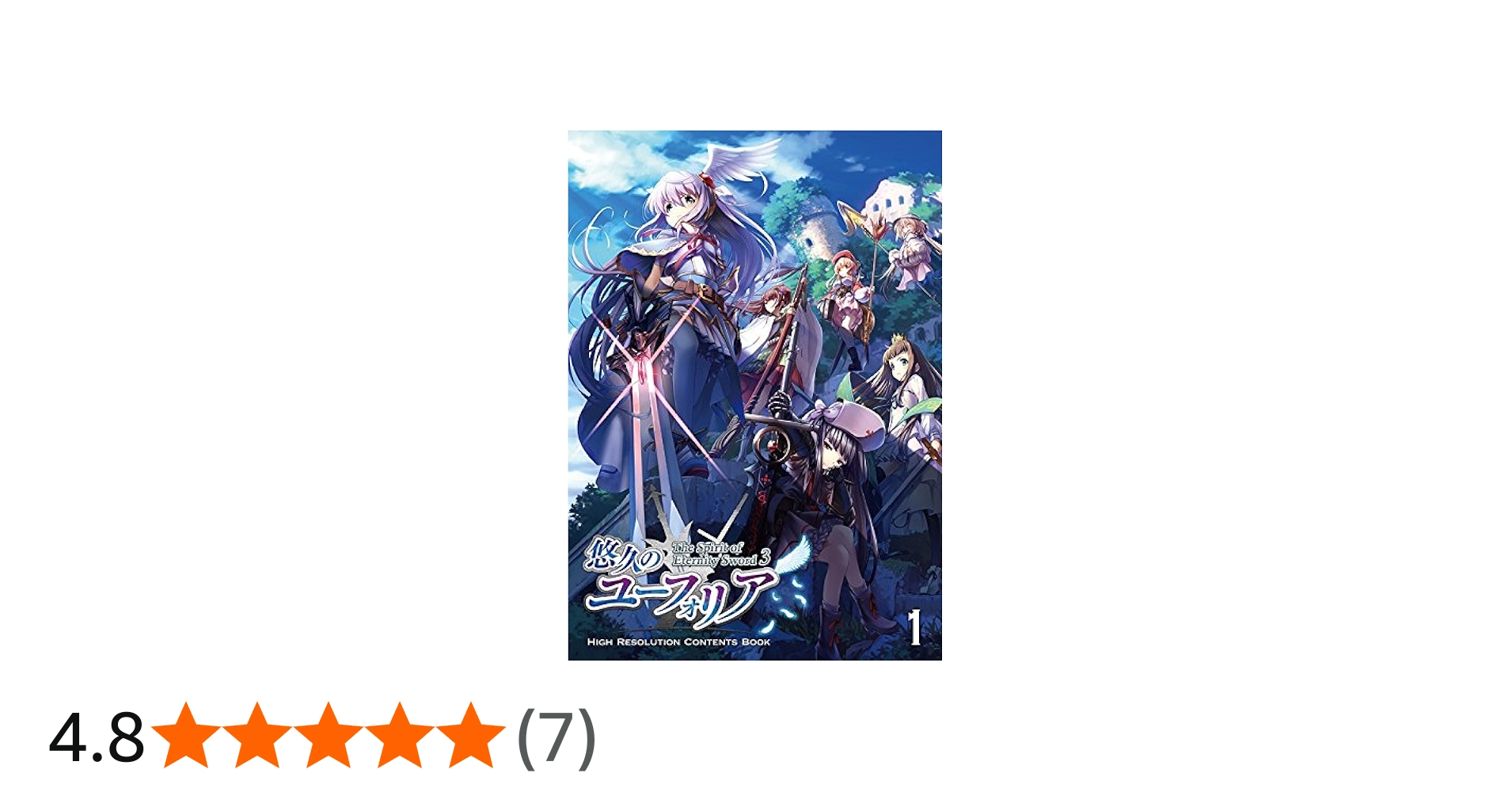 Amazon | 悠久のユーフォリア ハイレゾコンテンツBOOK vol.1 | PC