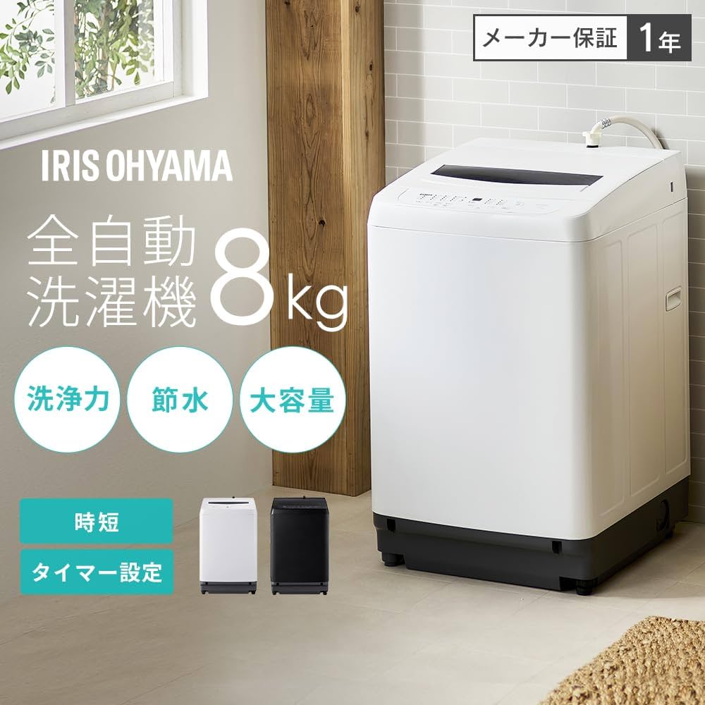 ☆超美品 2025年 分解清掃済 アイリスオーヤマ 全自動洗濯機 7K