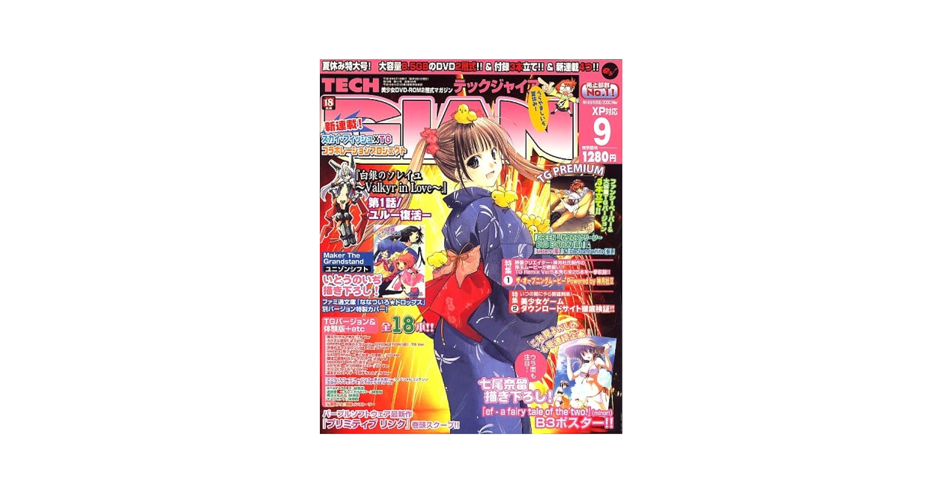 TECHGIANポスター20本 テックジャイアンシリーズ 入手困難非売品