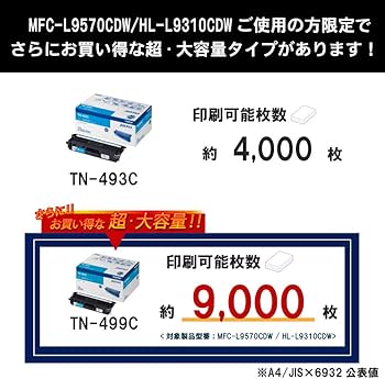 Amazon.co.jp: ブラザー工業 【brother純正】トナーカートリッジシアン