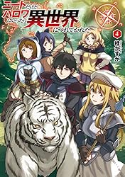 Amazon.co.jp: ニートだけどハロワにいったら異世界につれてかれた 13